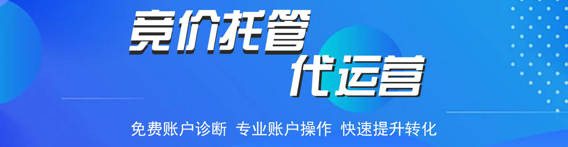 长泰信息流竞价